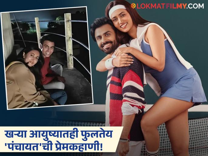 panchayat sachiv ji and rinki aka jitendra kumar and sanvikaa dating in real life | खऱ्या आयुष्यातही सचिवजी अन् रिंकी प्रेमात? सानविकाच्या 'त्या' उत्तरावर जितेंद्र लाजला panchayat sachiv ji and rinki aka jitendra kumar and sanvikaa dating in real life | खऱ्या आयुष्यातही सचिवजी अन् रिंकी प्रेमात? सानविकाच्या 'त्या' उत्तरावर जितेंद्र लाजला