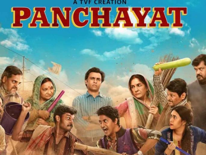 panchayat season 4 fans dispappointed with last episode got worst rating compared to other seasons | 'पंचायत ४'वर चाहते नाराज, सीझनच्या शेवटच्या एपिसोडला मिळाली आतापर्यंतची सर्वात वाईट रेटिंग panchayat season 4 fans dispappointed with last episode got worst rating compared to other seasons | 'पंचायत ४'वर चाहते नाराज, सीझनच्या शेवटच्या एपिसोडला मिळाली आतापर्यंतची सर्वात वाईट रेटिंग