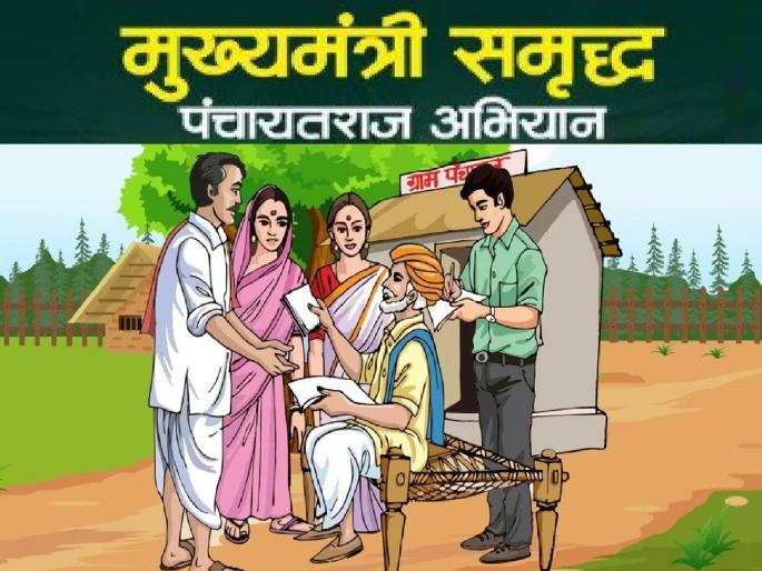 The Panchayat Raj campaign worth 290 crores faces many difficulties, elections cause discouragement in rural areas | २९० कोटींच्या पंचायत राज अभियानासमोर अडचणीच अडचणी; अभियान लोकचळवळ बनण्याची शक्यता नाही, कारण.. The Panchayat Raj campaign worth 290 crores faces many difficulties, elections cause discouragement in rural areas | २९० कोटींच्या पंचायत राज अभियानासमोर अडचणीच अडचणी; अभियान लोकचळवळ बनण्याची शक्यता नाही, कारण..