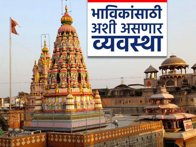 The temple committee will facilitate lakhs of devotees coming for the darshan of Vitthal rukmini How will the arrangements be | विठुरायाच्या दर्शनासाठी येणाऱ्या लाखो भाविकांची मंदिर समितीकडून होणार सोय; कशी असेल व्यवस्था?  The temple committee will facilitate lakhs of devotees coming for the darshan of Vitthal rukmini How will the arrangements be | विठुरायाच्या दर्शनासाठी येणाऱ्या लाखो भाविकांची मंदिर समितीकडून होणार सोय; कशी असेल व्यवस्था?