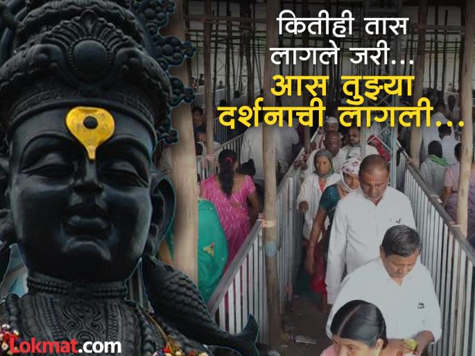 Pandharpur Ashadhi Wari: Seven days ago, 50 thousand devotees queued for the darshan of Vitthal; How many kilometers long was the queue... | सात दिवस आधीच विठ्ठलाच्या दर्शन रांगेत ५० हजार भाविक; रांग किती किमीपर्यंत लागली... Pandharpur Ashadhi Wari: Seven days ago, 50 thousand devotees queued for the darshan of Vitthal; How many kilometers long was the queue... | सात दिवस आधीच विठ्ठलाच्या दर्शन रांगेत ५० हजार भाविक; रांग किती किमीपर्यंत लागली...