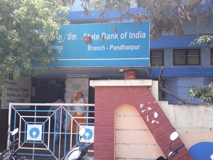 In the bank of Pandharpur, nine lakh rupees have been deposited | पंढरपूर स्टेट बँकेत नऊ लाख रुपयांची रक्कम पळवली