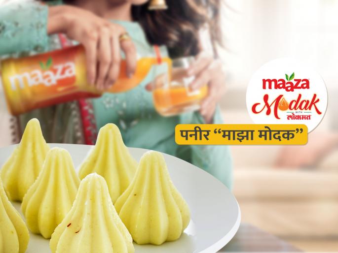 Maaza Modak Recipe: Lokmat Maaza Modak Recipe Contest | पनीर माझा मोदक Maaza Modak Recipe: Lokmat Maaza Modak Recipe Contest | पनीर माझा मोदक