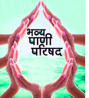 No 'program' ... no 'ultimate'! 'Watering Council of Gadhinglj: The absence of a solid role is the gathering of teachers | ना ‘कार्यक्रम’... ना ‘अल्टीमेट’! ‘गडहिंग्लज’ची पाणी परिषद : ठोस भूमिकेअभावी झाला उद्बोधकांचा मेळा No 'program' ... no 'ultimate'! 'Watering Council of Gadhinglj: The absence of a solid role is the gathering of teachers | ना ‘कार्यक्रम’... ना ‘अल्टीमेट’! ‘गडहिंग्लज’ची पाणी परिषद : ठोस भूमिकेअभावी झाला उद्बोधकांचा मेळा