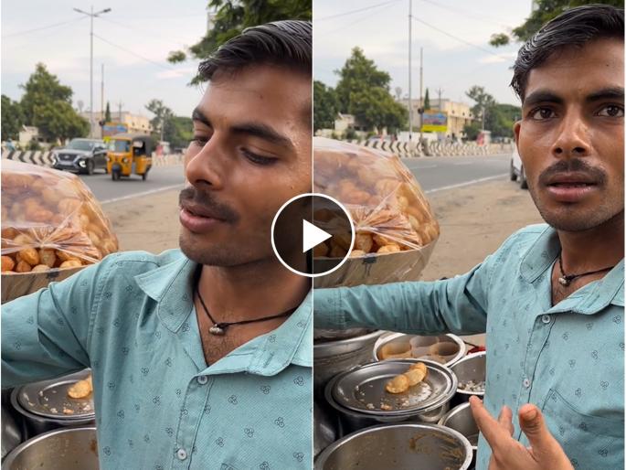 Panipuri seller daily earning video goes viral on social media | दिवसाला किती कमावतोस? पाणीपुरीवाल्याच्या उत्तरानं ग्राहक चकीत; व्हायरल व्हिडीओ पाहाच... Panipuri seller daily earning video goes viral on social media | दिवसाला किती कमावतोस? पाणीपुरीवाल्याच्या उत्तरानं ग्राहक चकीत; व्हायरल व्हिडीओ पाहाच...