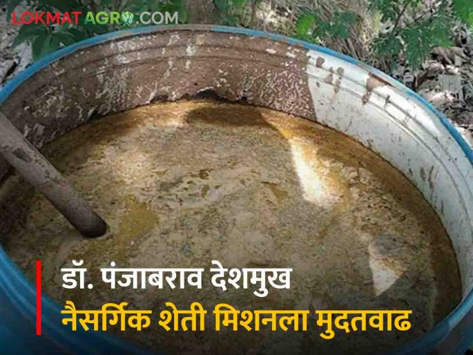 Start Bio Input Resource Center at farmer group level; Get Rs.1 Lakh | शेतकरी गटस्तरावर जैविक निविष्ठा संसाधन केंद्र सुरु करा; मिळवा १ लाख रुपये