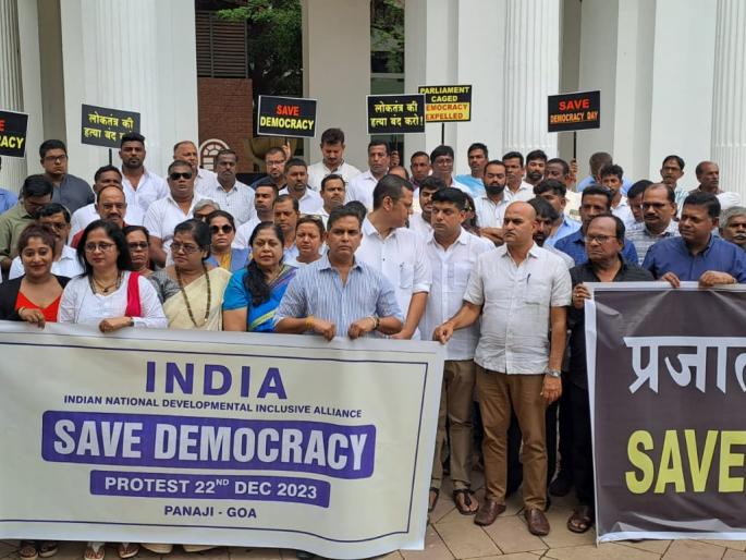 Opposition parties protest the government against the suspension of MPs | खासदारांच्या निलंबनाविरोधात विरोधी पक्षांकडून सरकारचा निषेध Opposition parties protest the government against the suspension of MPs | खासदारांच्या निलंबनाविरोधात विरोधी पक्षांकडून सरकारचा निषेध