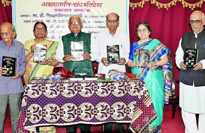 This is Historical Bibliography of the departed writers: Pankaj Chande | हा तर दिवंगत साहित्यिकांचा ऐतिहासिक संदर्भग्रंथ : पंकज चांदे