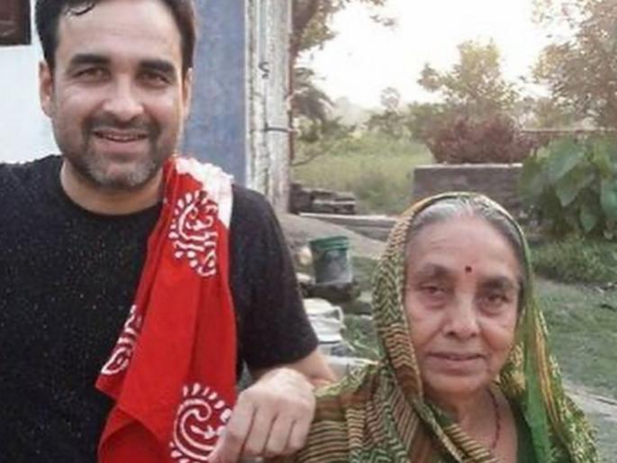 Pankaj Tripathi mother Hemwanti Devi passes away at the age of 89 | पंकज त्रिपाठींची आई हेमवंती देवी यांचं निधन; वयाच्या ८९ व्या वर्षी घेतला अखेरचा श्वास Pankaj Tripathi mother Hemwanti Devi passes away at the age of 89 | पंकज त्रिपाठींची आई हेमवंती देवी यांचं निधन; वयाच्या ८९ व्या वर्षी घेतला अखेरचा श्वास