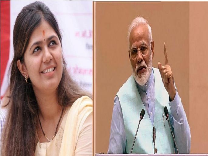 Maharashtra Election 2019 : PM Modi's meeting will be the key to development of Beed district - Pankaja Munde | पंतप्रधान मोदींची सभा बीड जिल्ह्याच्या विकासाची नांदी ठरेल - पकंजा मुंडे Maharashtra Election 2019 : PM Modi's meeting will be the key to development of Beed district - Pankaja Munde | पंतप्रधान मोदींची सभा बीड जिल्ह्याच्या विकासाची नांदी ठरेल - पकंजा मुंडे