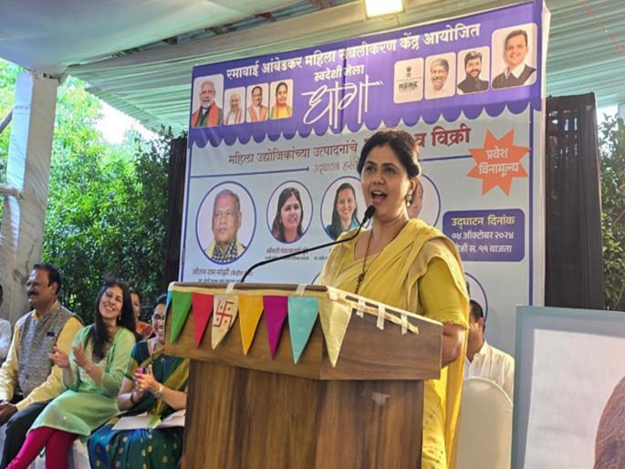 Women don't want free money Give zero interest loans they will be able Pankaja Munde | Pankaja Munde: महिलांना फुकटचे पैसे नको; शून्य व्याजाने कर्ज द्यावे, त्या सक्षम होतील - पंकजा मुंडे Women don't want free money Give zero interest loans they will be able Pankaja Munde | Pankaja Munde: महिलांना फुकटचे पैसे नको; शून्य व्याजाने कर्ज द्यावे, त्या सक्षम होतील - पंकजा मुंडे