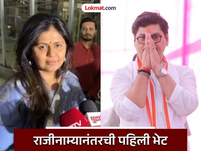 bjp Pankaja Munde meets brother Dhananjay Munde first meeting after resignation two discuss for one and a half hours | पंकजा मुंडे भाऊ धनंजय मुंडेंच्या भेटीला; राजीनाम्यानंतरच्या पहिल्या भेटीत दोघांमध्ये दीड तास चर्चा bjp Pankaja Munde meets brother Dhananjay Munde first meeting after resignation two discuss for one and a half hours | पंकजा मुंडे भाऊ धनंजय मुंडेंच्या भेटीला; राजीनाम्यानंतरच्या पहिल्या भेटीत दोघांमध्ये दीड तास चर्चा