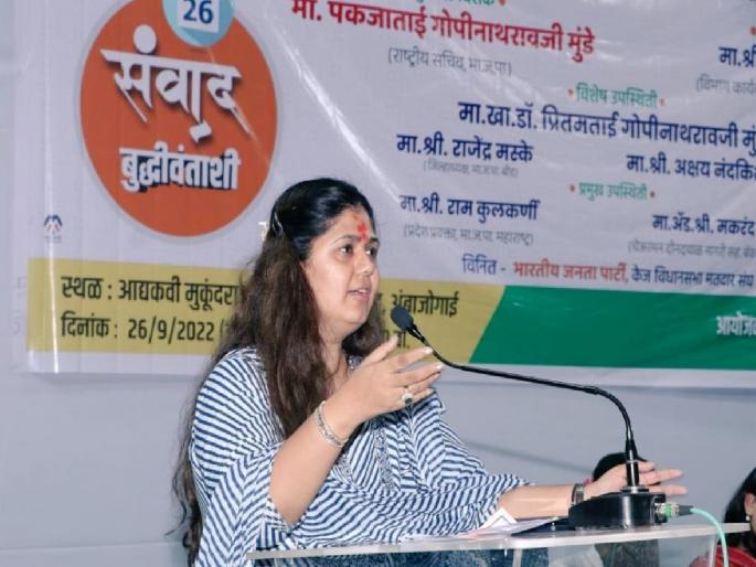 Pankaja Munde's clarification on 'Narendra Modi can't finish me' statement | 'नरेंद्र मोदीही मला संपवू शकत नाहीत', त्या वक्तव्यावर पंकजा मुंडेंचा खुलासा; म्हणाल्या... Pankaja Munde's clarification on 'Narendra Modi can't finish me' statement | 'नरेंद्र मोदीही मला संपवू शकत नाहीत', त्या वक्तव्यावर पंकजा मुंडेंचा खुलासा; म्हणाल्या...