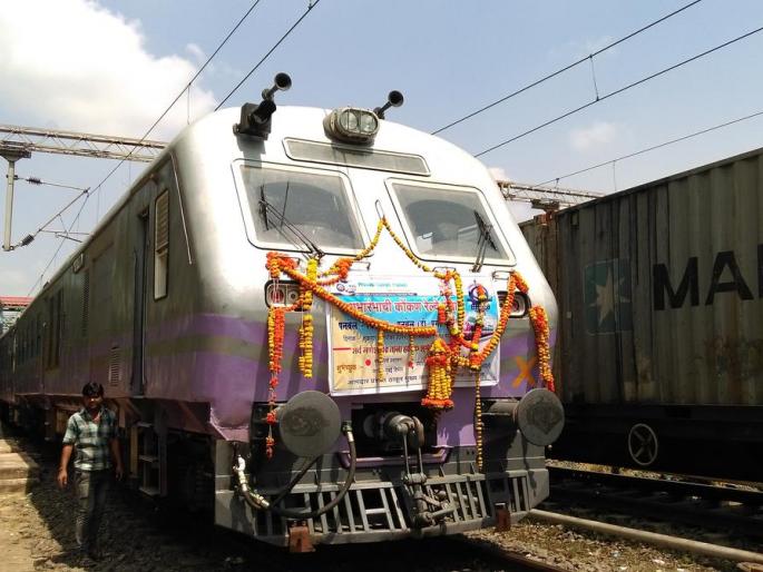 panvel to chiplun is not a special train do not believe rumours disclosure of konkan railway | पनवेल ते चिपळूण विशेष रेल्वे नाहीच, अफवांवर विश्वास ठेवू नका; कोंकण रेल्वेचा खुलासा panvel to chiplun is not a special train do not believe rumours disclosure of konkan railway | पनवेल ते चिपळूण विशेष रेल्वे नाहीच, अफवांवर विश्वास ठेवू नका; कोंकण रेल्वेचा खुलासा