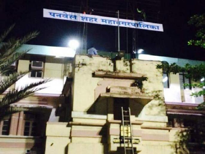 Approval of various issues in the meeting of Panvel Municipal Corporation Standing Committee | पनवेल महापालिका स्थायी समितीच्या बैठकीत विविध विषयांना मंजुरी Approval of various issues in the meeting of Panvel Municipal Corporation Standing Committee | पनवेल महापालिका स्थायी समितीच्या बैठकीत विविध विषयांना मंजुरी