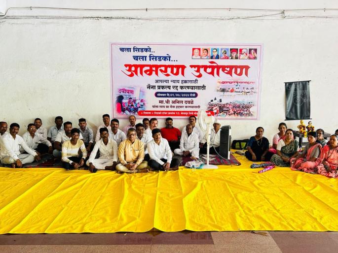 Panvel: The hunger strike against the Naina Authority continues for the third day  | Panvel: नैना प्राधिकरणाविरोधात उपोषण तिसऱ्या दिवशीही सुरूच  Panvel: The hunger strike against the Naina Authority continues for the third day  | Panvel: नैना प्राधिकरणाविरोधात उपोषण तिसऱ्या दिवशीही सुरूच