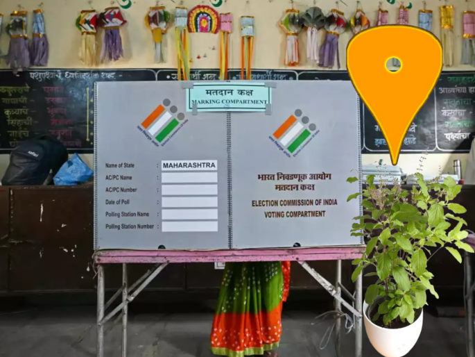 Voters will need a sandalwood hill and will get a tulsi plant; Panvel will be a model of celebration of democracy | मतदारांना लागणार चंदनाचा टिळा अन् मिळणार तुळशीचे रोप; पनवेल ठरणार लोकशाहीच्या उत्सवाचे मॉडेल Voters will need a sandalwood hill and will get a tulsi plant; Panvel will be a model of celebration of democracy | मतदारांना लागणार चंदनाचा टिळा अन् मिळणार तुळशीचे रोप; पनवेल ठरणार लोकशाहीच्या उत्सवाचे मॉडेल