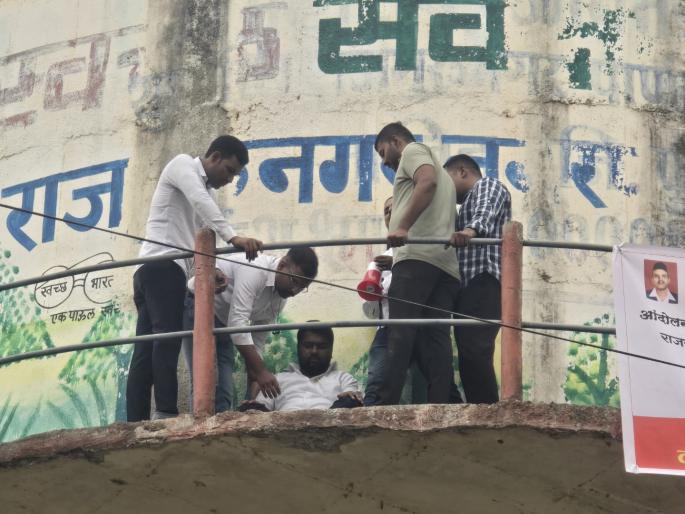 Sholay style protest against municipal council's demolition by climbing on a tall tank; Police brought them down | नगरपरिषदेच्या करवाढी विरोधात उंच टाकीवर चढून शोले स्टाईल आंदोलन; पोलिसांनी उतरवले खाली Sholay style protest against municipal council's demolition by climbing on a tall tank; Police brought them down | नगरपरिषदेच्या करवाढी विरोधात उंच टाकीवर चढून शोले स्टाईल आंदोलन; पोलिसांनी उतरवले खाली