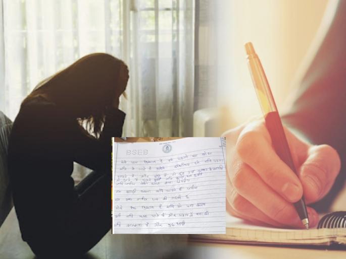 please pass kar do sir nahi to papa shadi kar denge girl student wrote emotional note in exam | "सर, प्लीज मला पास करा नाहीतर पप्पा माझं लग्न लावतील"; उत्तरपत्रिकेचा फोटो तुफान व्हायरल please pass kar do sir nahi to papa shadi kar denge girl student wrote emotional note in exam | "सर, प्लीज मला पास करा नाहीतर पप्पा माझं लग्न लावतील"; उत्तरपत्रिकेचा फोटो तुफान व्हायरल
