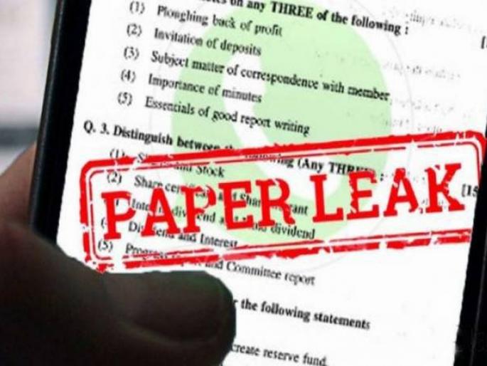 How did the mobile phone go in during the technical examination?; Crime against three who sent paper on WhatsApp In Amravati | तंत्रनिकतेन परिक्षेवेळी मोबाईल आत गेला कसा?; पेपर व्हॉट्सॲपवर पाठविणाऱ्या तिघांविरूध्द गुन्हा How did the mobile phone go in during the technical examination?; Crime against three who sent paper on WhatsApp In Amravati | तंत्रनिकतेन परिक्षेवेळी मोबाईल आत गेला कसा?; पेपर व्हॉट्सॲपवर पाठविणाऱ्या तिघांविरूध्द गुन्हा