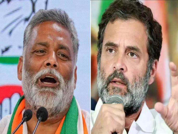 "...then I will resign as MP", MP Pappu Yadav defends Rahul Gandhi against allegations of pushing BJP MPs in Parliament, Home Minister Amit Shah, Priyanka Gandhi | "…तर मी खासदारकीचा राजीनामा देईन", राहुल गांधींवरील धक्काबुक्कीच्या आरोपामुळे पप्पू यादव संतापले "...then I will resign as MP", MP Pappu Yadav defends Rahul Gandhi against allegations of pushing BJP MPs in Parliament, Home Minister Amit Shah, Priyanka Gandhi | "…तर मी खासदारकीचा राजीनामा देईन", राहुल गांधींवरील धक्काबुक्कीच्या आरोपामुळे पप्पू यादव संतापले
