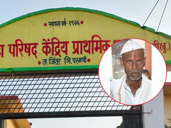 An old man who had come to vote died on the steps of the polling station; Incidents in Jintur Taluka | मतदान करण्यासाठी आलेल्या वृद्धाचा मतदान केंद्राच्या पायरीवर मृत्यू; जिंतूर तालुक्यातील घटना An old man who had come to vote died on the steps of the polling station; Incidents in Jintur Taluka | मतदान करण्यासाठी आलेल्या वृद्धाचा मतदान केंद्राच्या पायरीवर मृत्यू; जिंतूर तालुक्यातील घटना