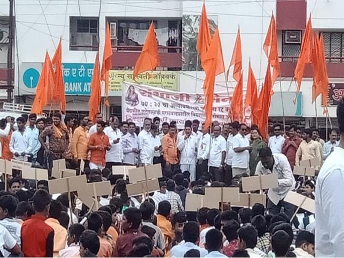 The students protest against the 70/30 formula for medical admission in the District Collectorate | वैद्यकीय प्रवेशाच्या ७०/३० च्या फॉर्म्यूल्याविरोधात विद्यार्थ्यांचा मोर्चा धडकला जिल्हाधिकारी कार्यालयावर