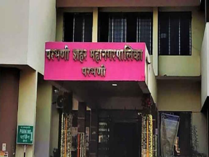 Power on its own, now an army of opposition! Stopping Congress in Parbhani Municipal Corporation is the all-party 'agenda' | स्वबळावर सत्ता, आता विरोधकांची फौज! परभणी मनपात काँग्रेसला रोखणे हाच सर्वपक्षीय 'अजेंडा' Power on its own, now an army of opposition! Stopping Congress in Parbhani Municipal Corporation is the all-party 'agenda' | स्वबळावर सत्ता, आता विरोधकांची फौज! परभणी मनपात काँग्रेसला रोखणे हाच सर्वपक्षीय 'अजेंडा'