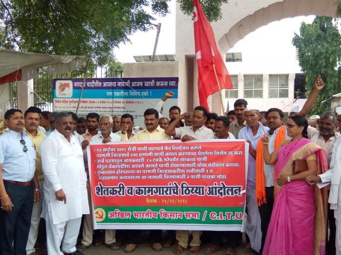 Farmers Thiyya in the office of Irrigation Development Corporation | परभणीतील शेतकऱ्यांचा पाण्यासाठी पाटबंधारे विकास महामंडळाच्या कार्यालयात ठिय्या Farmers Thiyya in the office of Irrigation Development Corporation | परभणीतील शेतकऱ्यांचा पाण्यासाठी पाटबंधारे विकास महामंडळाच्या कार्यालयात ठिय्या