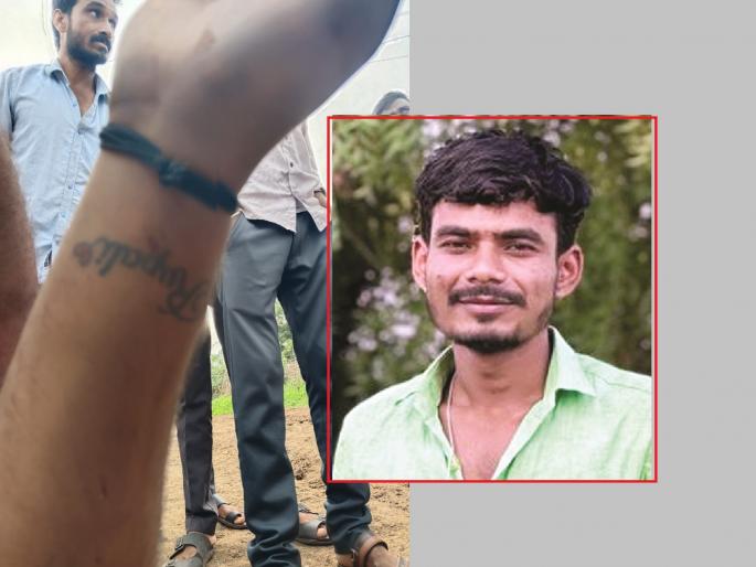 'Rupali' tattoo on the deceased's Onkar Gaikwad hand, was the kidnapping and murder in Parbhani a financial dispute or a love affair? | मृताच्या हातावर 'रूपाली' टॅटू, परभणीत अपहरण करून खूनामागे आर्थिक वाद की प्रेम प्रकरण? 'Rupali' tattoo on the deceased's Onkar Gaikwad hand, was the kidnapping and murder in Parbhani a financial dispute or a love affair? | मृताच्या हातावर 'रूपाली' टॅटू, परभणीत अपहरण करून खूनामागे आर्थिक वाद की प्रेम प्रकरण?