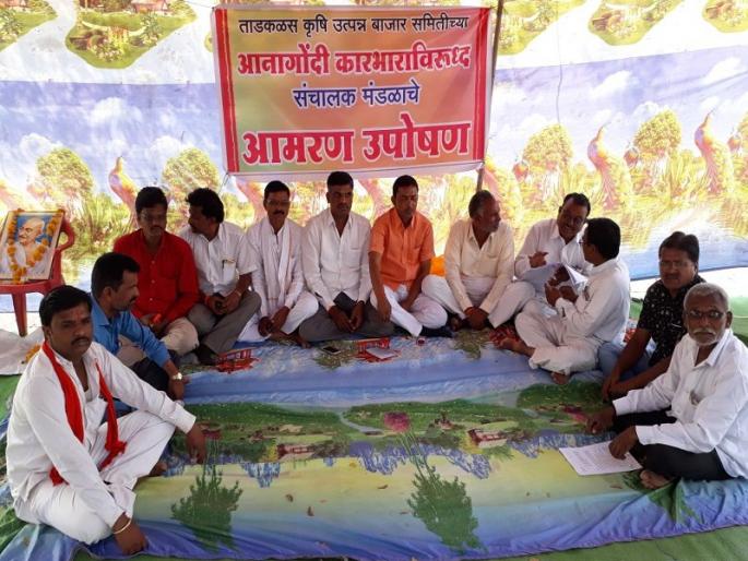 Prevalent fasting due to the 'information' is not available for the certified 'information' | ताडकळस बाजार समितीकडून प्रमाणित 'माहिती' मिळत नसल्याने संचालकांचे परभणीत उपोषण