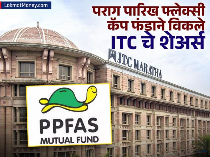parag parikh flexi cap fund april 2025 portfolio update itc hotels exit coal india buy 8 stocks increased holdings | पराग पारिख फ्लेक्सी कॅप फंडाने ITC हॉटेल्सचे शेअर्स विकले; कोल इंडियासह ८ कंपन्यांमधील हिस्सा वाढवला