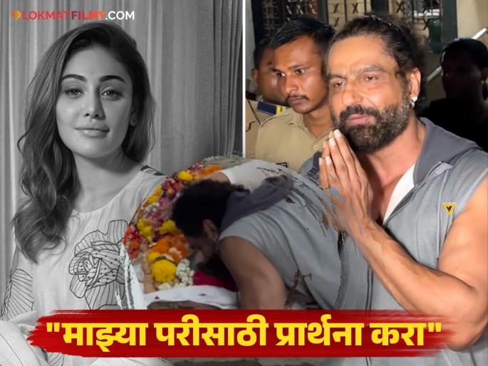 shefali jariwala funeral husband parag tyagi kiss on her forehead said pray for my pari | पतीचं निस्वार्थ प्रेम! शेफाली जरीवालाच्या अंत्यसंस्कारावेळी परागच्या 'त्या' कृतीने वेधलं लक्ष, व्हिडीओ पाहून डोळे पाणावतील shefali jariwala funeral husband parag tyagi kiss on her forehead said pray for my pari | पतीचं निस्वार्थ प्रेम! शेफाली जरीवालाच्या अंत्यसंस्कारावेळी परागच्या 'त्या' कृतीने वेधलं लक्ष, व्हिडीओ पाहून डोळे पाणावतील