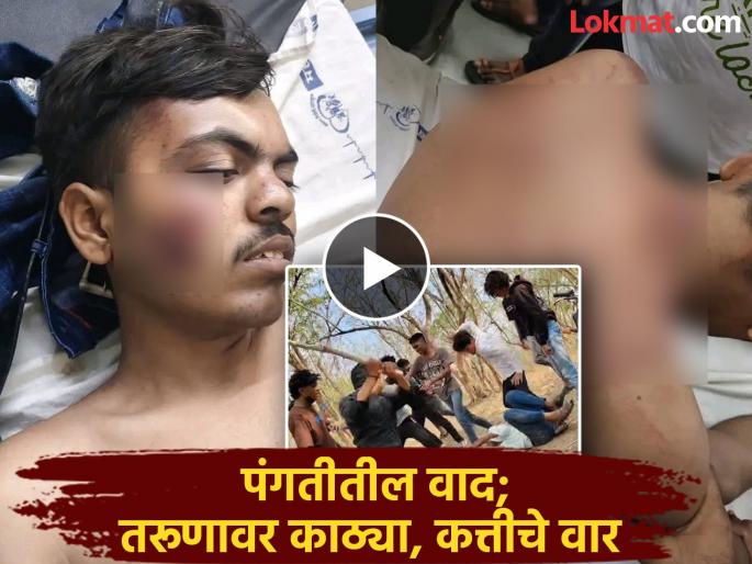 A dispute over meal in programme in Parli spills over into the streets, seven people in police custody for beating a youth | परळीत पंगतीतील वाद रस्त्यावर आला; तरुणास अमानुष मारहाण, सात जण पोलिसांच्या ताब्यात A dispute over meal in programme in Parli spills over into the streets, seven people in police custody for beating a youth | परळीत पंगतीतील वाद रस्त्यावर आला; तरुणास अमानुष मारहाण, सात जण पोलिसांच्या ताब्यात
