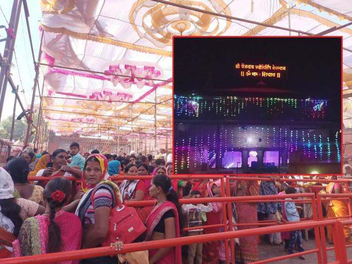 Mahashivratri: Shanipradosh, Mahashivaratri Yoga; Record crowd of devotees for darshan of Vaidyanath in Parali | शनीप्रदोष, महाशिवरात्र योग साधला; वैद्यनाथांच्या दर्शनासाठी भाविकांची विक्रमी गर्दी Mahashivratri: Shanipradosh, Mahashivaratri Yoga; Record crowd of devotees for darshan of Vaidyanath in Parali | शनीप्रदोष, महाशिवरात्र योग साधला; वैद्यनाथांच्या दर्शनासाठी भाविकांची विक्रमी गर्दी