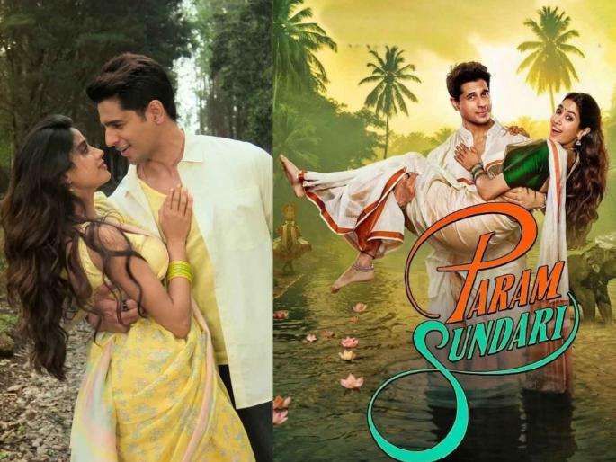 siddharth malhotra and janhvi kapoor starrer param sundari release date postponed | सिद्धार्थ मल्होत्रा-जान्हवी कपूरच्या 'परम सुंदरी'ची रिलीज डेट बदलली, आता कधी येणार सिनेमा? siddharth malhotra and janhvi kapoor starrer param sundari release date postponed | सिद्धार्थ मल्होत्रा-जान्हवी कपूरच्या 'परम सुंदरी'ची रिलीज डेट बदलली, आता कधी येणार सिनेमा?