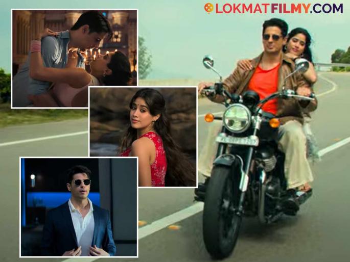 siddharth malhotra and janhvi kapoor starrer param sundari trailer released | 'परम सुंदरी'च्या रोमँटिक केमिस्ट्रीवर भाळले प्रेक्षक, सिनेमात कॉमेडीचाही तडका; ट्रेलर रिलीज siddharth malhotra and janhvi kapoor starrer param sundari trailer released | 'परम सुंदरी'च्या रोमँटिक केमिस्ट्रीवर भाळले प्रेक्षक, सिनेमात कॉमेडीचाही तडका; ट्रेलर रिलीज