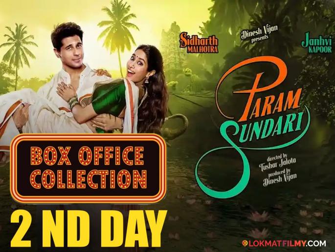 bollywood actor siddharth malhotra and janhvi kapoor starrer param sundari movie box office collection day 2 | सिद्धार्थ-जान्हवीच्या जोडीला मिळतेय पसंती! दुसऱ्या दिवशीही 'परमसुंदरी' ला प्रेक्षकांचा भरभरुन प्रतिसाद; किती केली कमाई? bollywood actor siddharth malhotra and janhvi kapoor starrer param sundari movie box office collection day 2 | सिद्धार्थ-जान्हवीच्या जोडीला मिळतेय पसंती! दुसऱ्या दिवशीही 'परमसुंदरी' ला प्रेक्षकांचा भरभरुन प्रतिसाद; किती केली कमाई?