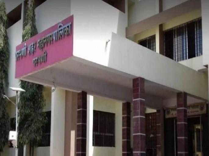 General meeting of Parbhani Municipal Council as expected; The choice of approved members has changed | अपेक्षेप्रमाणे परभणी मनपाची सर्वसाधारण सभा तहकूब; स्वीकृत सदस्यांची निवड बारगळली General meeting of Parbhani Municipal Council as expected; The choice of approved members has changed | अपेक्षेप्रमाणे परभणी मनपाची सर्वसाधारण सभा तहकूब; स्वीकृत सदस्यांची निवड बारगळली