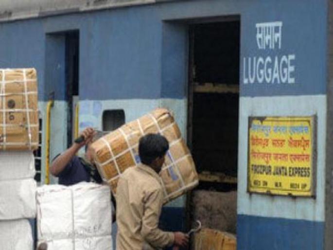 fraud with Public for the services of the railway "parcel" | रेल्वेच्या '' पार्सल '' सेवेत नागरिकांची होतेय लूट 