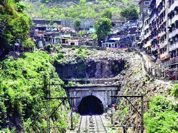 This time the train will be going through the fenugreek tunnel | यंदाही गळक्या बोगद्यातूनच होणार रेल्वे प्रवास This time the train will be going through the fenugreek tunnel | यंदाही गळक्या बोगद्यातूनच होणार रेल्वे प्रवास