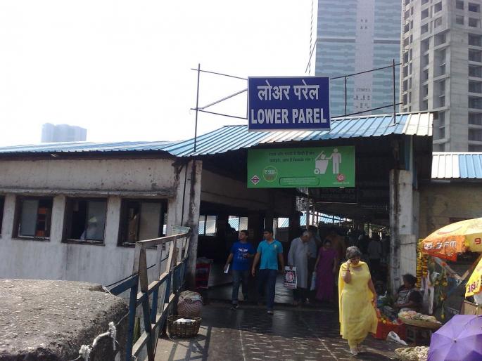  Security Audit of 100 Railway Stations from today | आजपासून होणार १०० रेल्वे स्थानकांचे सुरक्षा आॅडिट