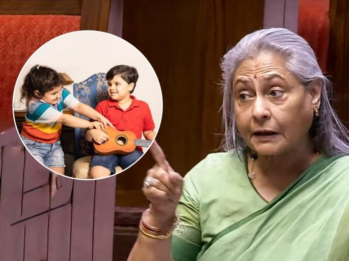 Jaya Bachchan says, these days children have no respect for their parents, no discipline? Children are being mischievous because.. | जया बच्चन म्हणतात, आजकाल मुलांना आईवडिलांचा धाक नाही, शिस्त नाही? मुलं शेफारली कारण.. Jaya Bachchan says, these days children have no respect for their parents, no discipline? Children are being mischievous because.. | जया बच्चन म्हणतात, आजकाल मुलांना आईवडिलांचा धाक नाही, शिस्त नाही? मुलं शेफारली कारण..