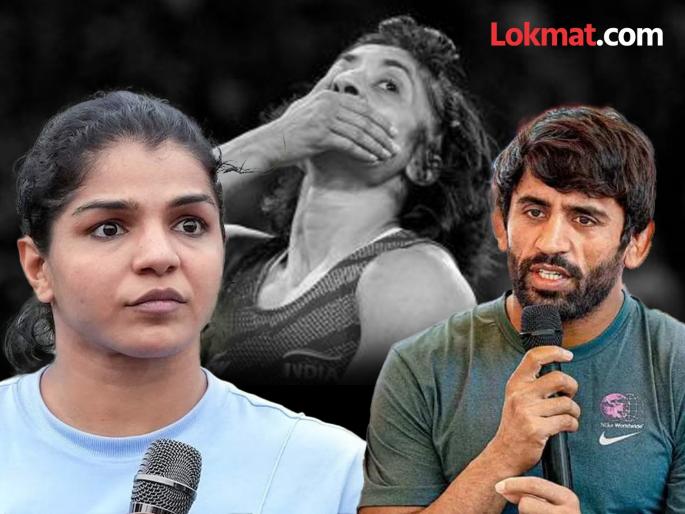 Paris Olympic 2024 What did Bajrang Punia, Sakshi Malik say after Vinesh Phogat's retirement? | Paris Olympic 2024 : "तू हरली नाही,तुला हरवलं..." विनेश फोगाटच्या निवृत्तीनंतर बजरंग पुनिया,साक्षी मलिक काय म्हणाले? Paris Olympic 2024 What did Bajrang Punia, Sakshi Malik say after Vinesh Phogat's retirement? | Paris Olympic 2024 : "तू हरली नाही,तुला हरवलं..." विनेश फोगाटच्या निवृत्तीनंतर बजरंग पुनिया,साक्षी मलिक काय म्हणाले?