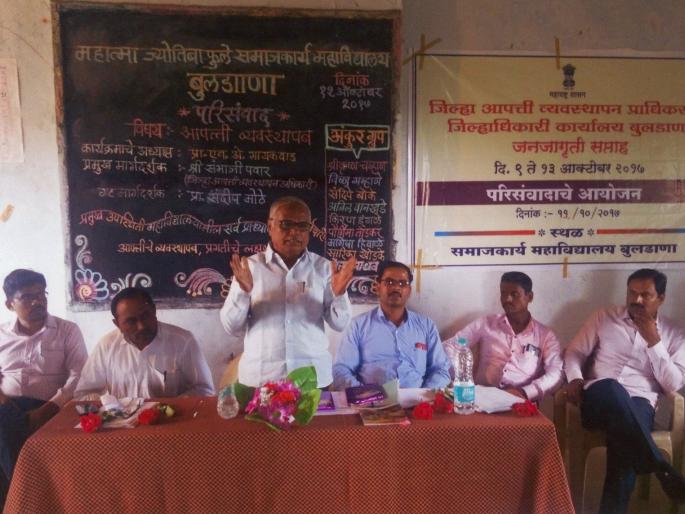 Disaster, Risk Reduction Weekly Discussion Seminars | आपत्ती, धोके निवारण सप्ताहानिमित्त परिसंवाद Disaster, Risk Reduction Weekly Discussion Seminars | आपत्ती, धोके निवारण सप्ताहानिमित्त परिसंवाद