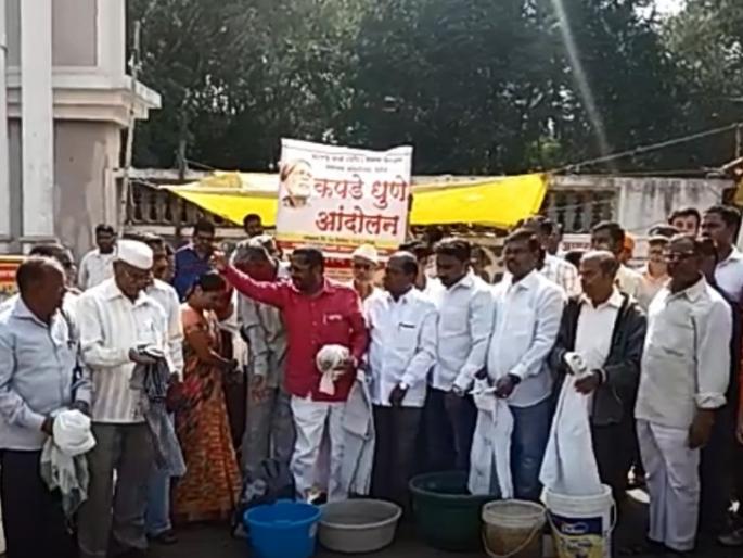 Fine cloth washed in Satara for demand of reservation | आरक्षण मागणीसाठी साताऱ्यात परीट समाजाने धुतले कपडे Fine cloth washed in Satara for demand of reservation | आरक्षण मागणीसाठी साताऱ्यात परीट समाजाने धुतले कपडे