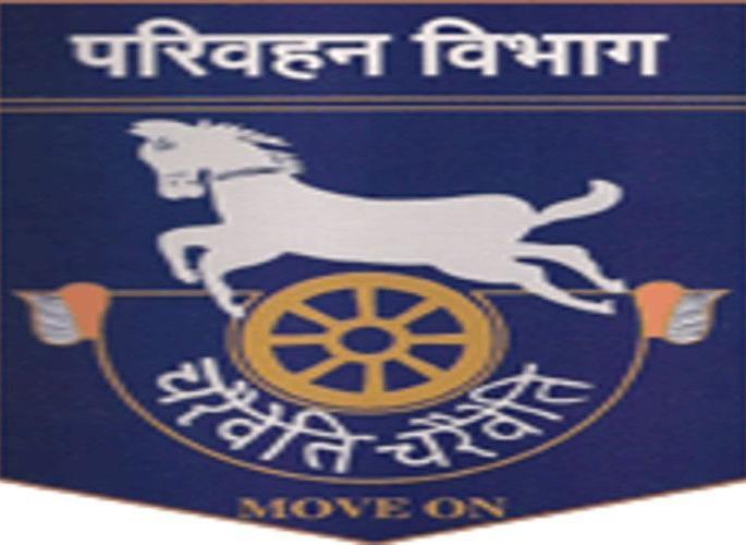 RTO controlling the control of the department! | आरटीओ-विभाग नियंत्रकात कलगीतुरा ! RTO controlling the control of the department! | आरटीओ-विभाग नियंत्रकात कलगीतुरा !