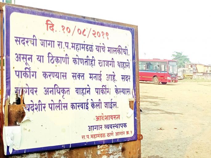 Illegal filing on the reservation plot of the bus station | बसस्थानकाच्या राखीव भूखंडावर बेकायदा भराव Illegal filing on the reservation plot of the bus station | बसस्थानकाच्या राखीव भूखंडावर बेकायदा भराव