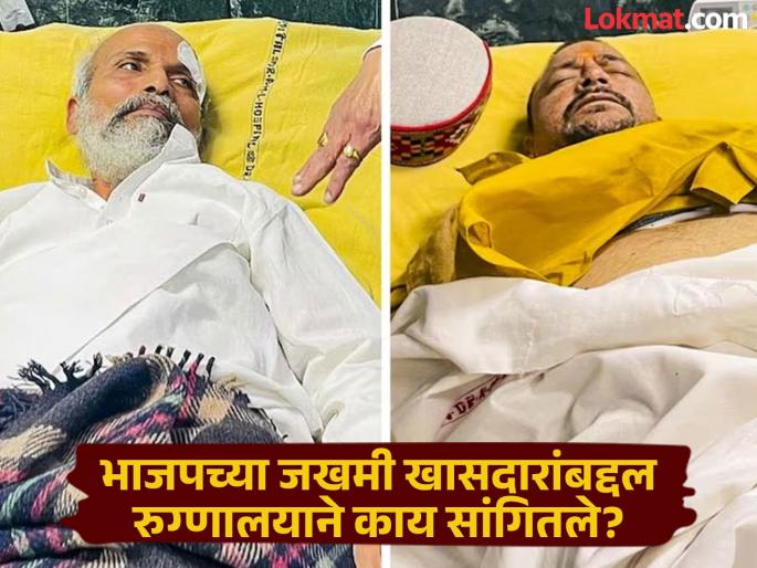Parliament Scuffle: What happened to Pratap Sarangi, Mukesh Rajput? RML gives update on their health | Parliament Scuffle: प्रताप सारंगी, मुकेश राजपूत यांना काय झालं? प्रकृतीबद्दल RML ने दिली अपडेट  Parliament Scuffle: What happened to Pratap Sarangi, Mukesh Rajput? RML gives update on their health | Parliament Scuffle: प्रताप सारंगी, मुकेश राजपूत यांना काय झालं? प्रकृतीबद्दल RML ने दिली अपडेट