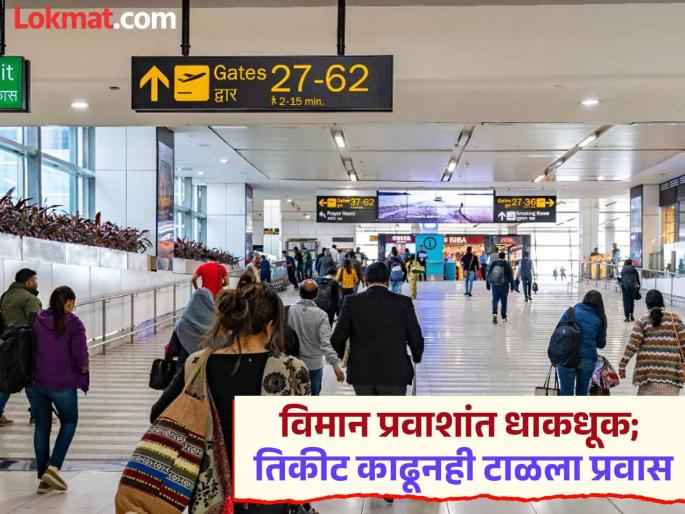 Pune Airport Panic among airline passengers; Trips cancelled despite ticket purchase | Pune Airport : अपघातामुळे प्रवासीसंख्या घटणार; किमान दोन महिने परिणाम शक्य Pune Airport Panic among airline passengers; Trips cancelled despite ticket purchase | Pune Airport : अपघातामुळे प्रवासीसंख्या घटणार; किमान दोन महिने परिणाम शक्य
